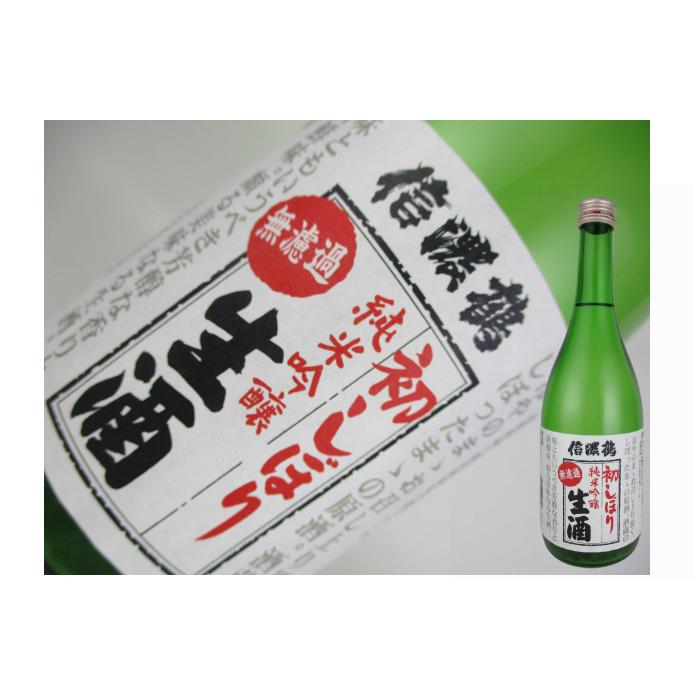 日本酒　長野県　信濃鶴　純米吟醸　無慮過生原酒　初しぼり　720ml | 