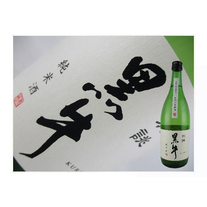 日本酒　和歌山県　黒牛　純米酒　別誂　720ml | 