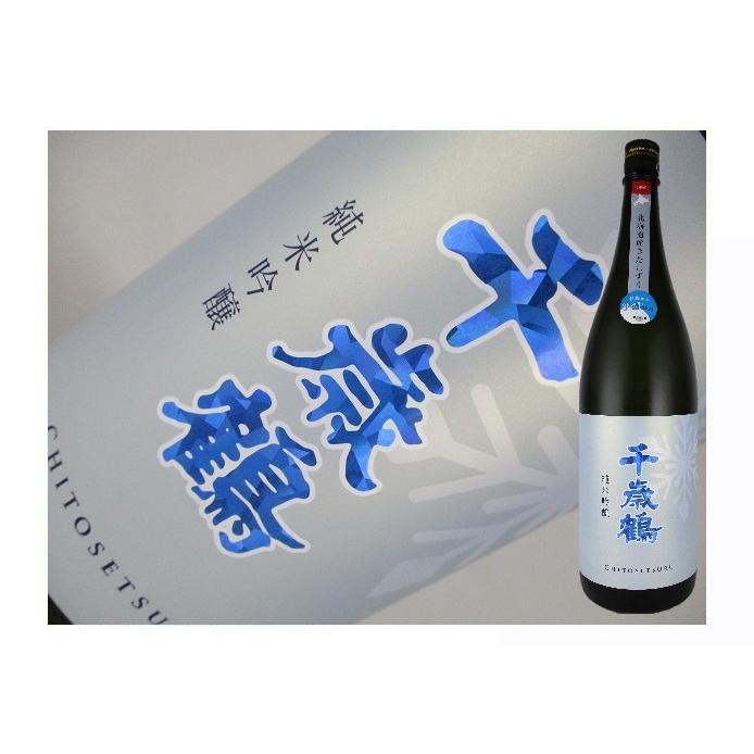 日本酒　北海道　千歳鶴　純米吟醸　きたしずく　生　1.8L｜kaneni-shouji