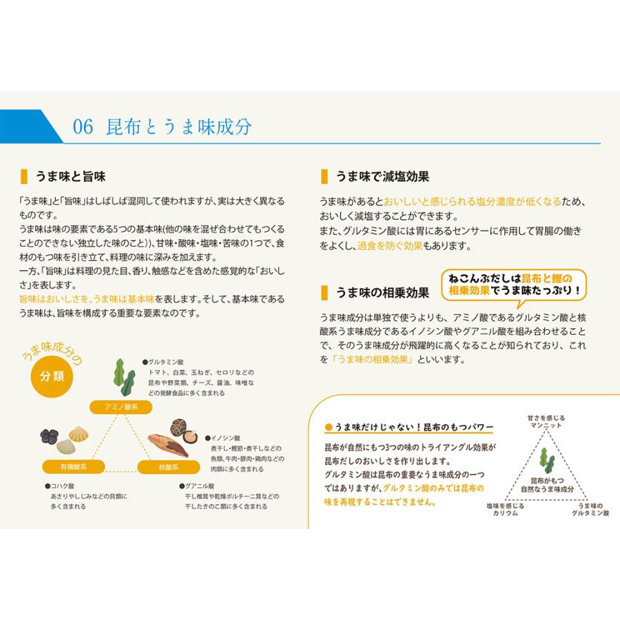 はこだて朝市ねこぶだし300mlｘ3本〜究極のうま味、昆布を煮だしてつくるこだわりの逸品【お中元・お歳暮・サマーギフト】だし/真昆布/出汁/ねこんぶだし｜kanenishop｜07