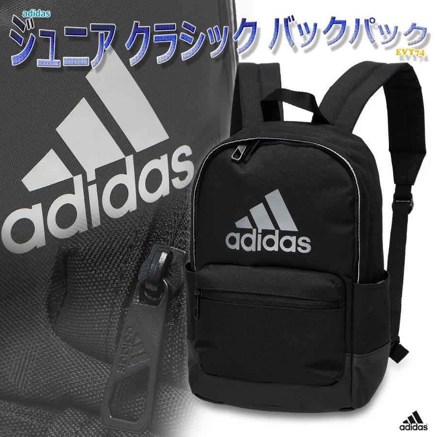 リュックサック キッズ 子供用 バックパック アディダス ジュニア クラシック バックパック Evy74 Adevy74 Kanerin 通販 Yahoo ショッピング