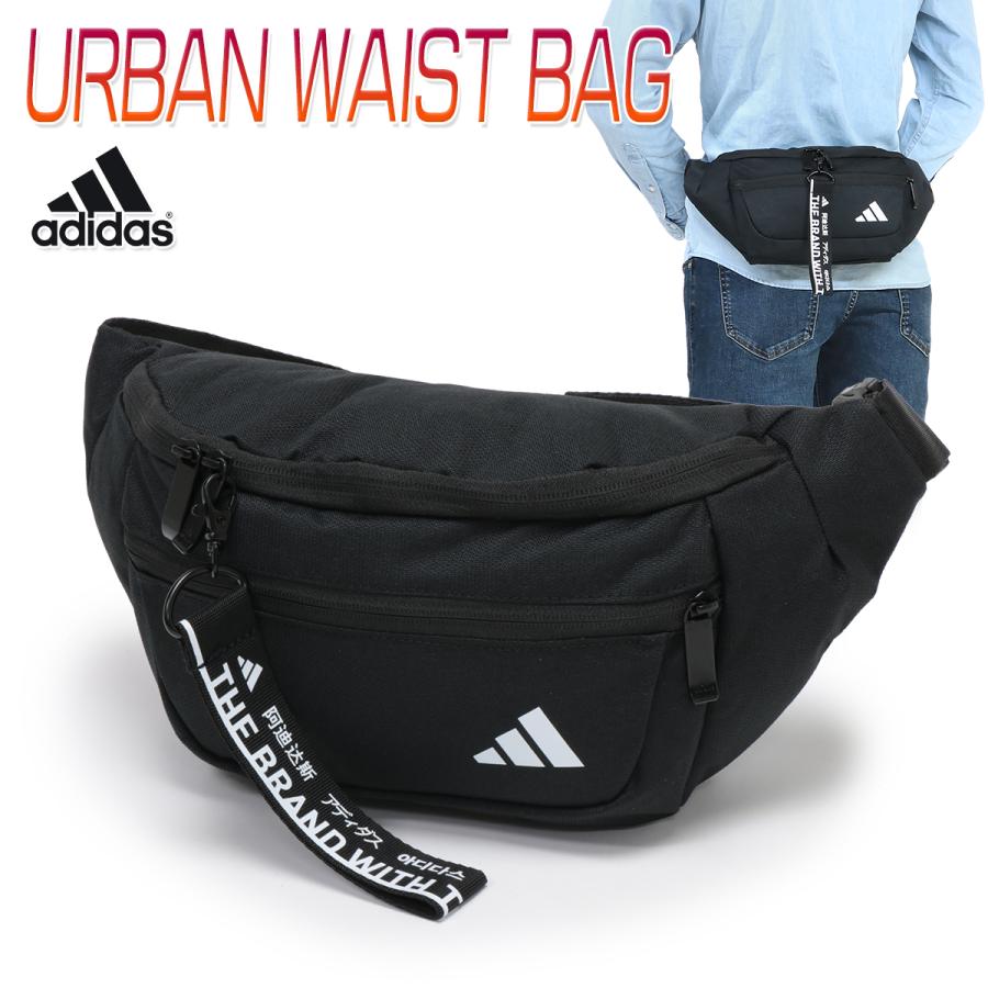 アディダス ウエストバッグ ヒップバッグ ブラック 黒 大きめ ラージ メンズ レディース 男女兼用 Urban Waist Bag Gzt57 Adgzt57 Kanerin 通販 Yahoo ショッピング