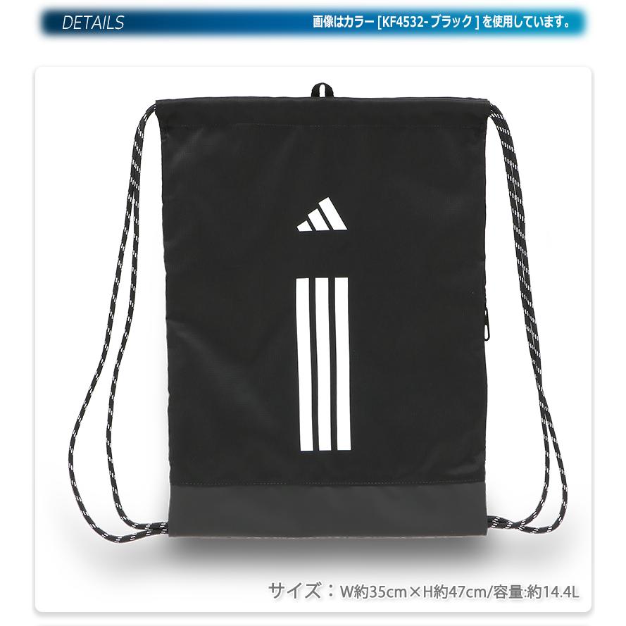 adidas（アディダス） ナップサック マルチバッグ 着替え入れ シューズ