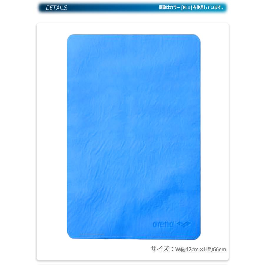 アリーナ（arena） 吸水タオル セームタオル 大きめ スイミング 水泳
