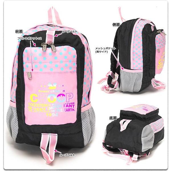 CHOOP（シュープ） リュックサック 子供用 キッズ デイパック 女の子用