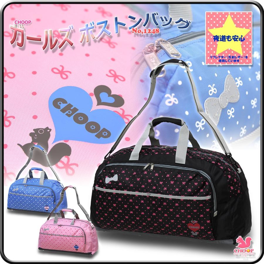 ボストンバッグ 女の子用 ダッフルバッグ ガールズバッグ 子供用 キッズ 旅行バッグ 合宿バッグ シュープ ガールズ ボストンバッグ No 1248 Ch1248a Kanerin 通販 Yahoo ショッピング
