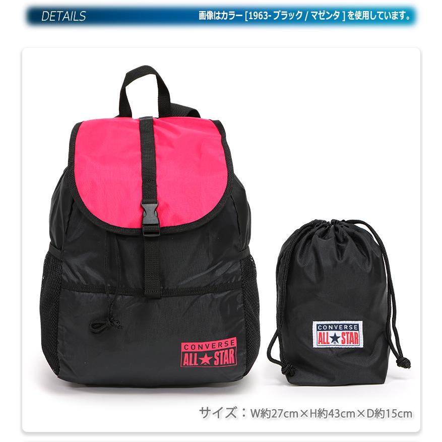 CONVERSE（コンバース） ナップサック リュックサック バックパック