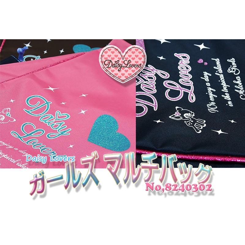 デイジーラバーズ 巾着 女の子用 ガールズ キッズ/8240302 : KANERIN