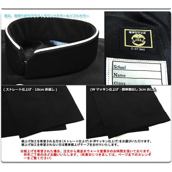 学生服 ニッケウール 男子 B体 学ラン 詰襟 つめえり ズボン裾上げ無料