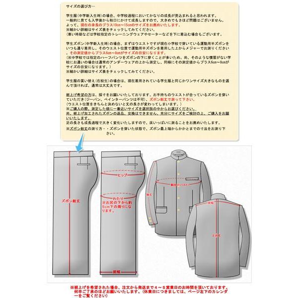 激安/新作 お値下げ中 新品未使用 標準型学生服 学ラン ズボン W96cm