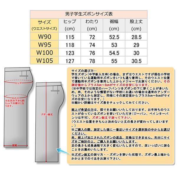 学生ズボン スラックス W90以上 夏用 サマースラックス 男子 学ラン