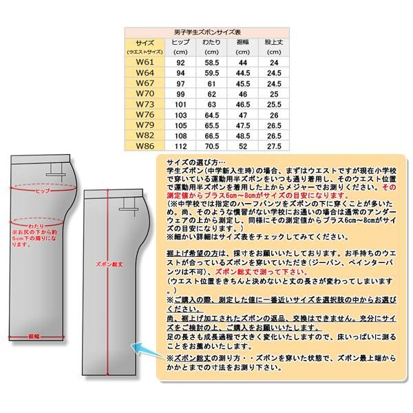 学生ズボン スラックス ニッケウール 学生服 男子 学ラン ズボン裾上げ