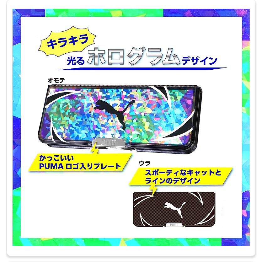 クツワ（KUTSUWA） プーマ 筆箱 ペンケース ハードタイプ 小学生