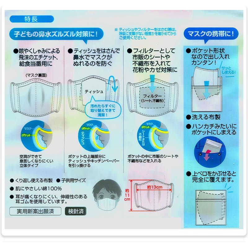 クツワ マスク 立体 衛生 綿 コットン 洗濯可能 キッズ 子供 小学生