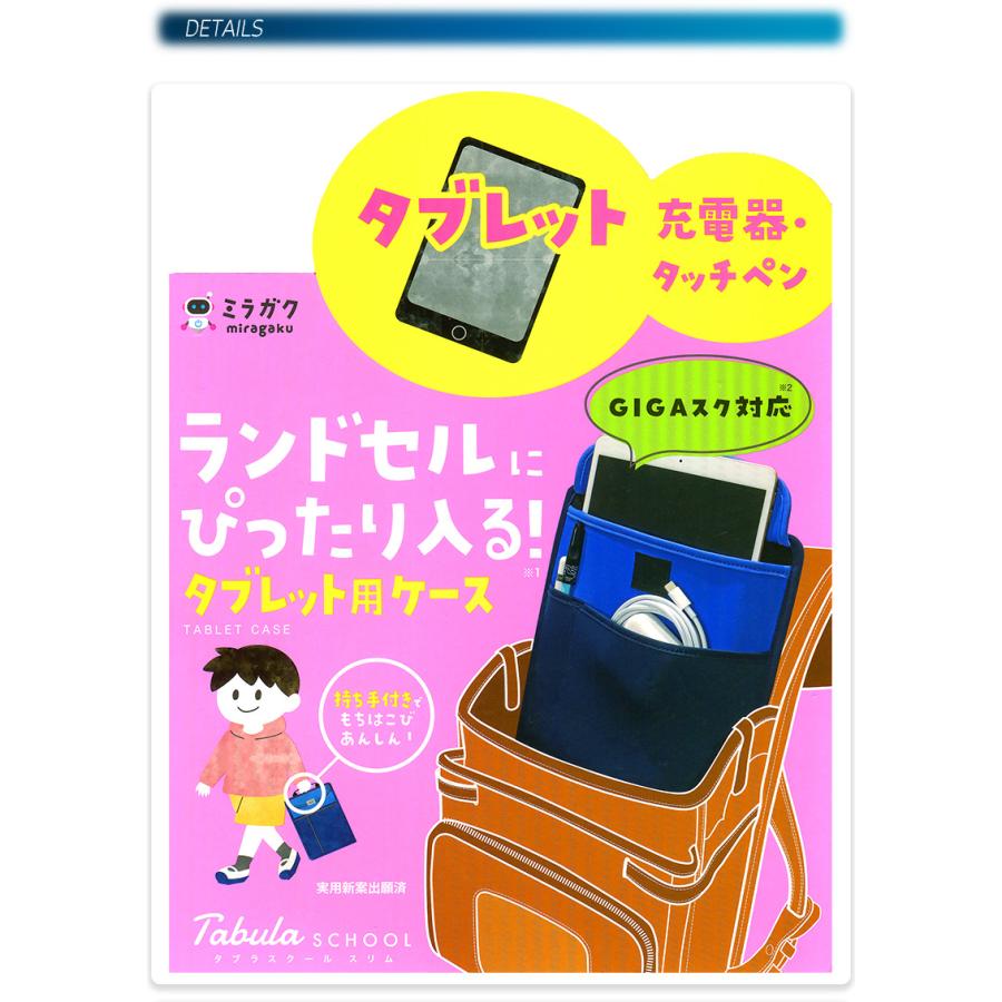 クツワ（KUTSUWA） タブレットケース 小学校 小学生 スクール