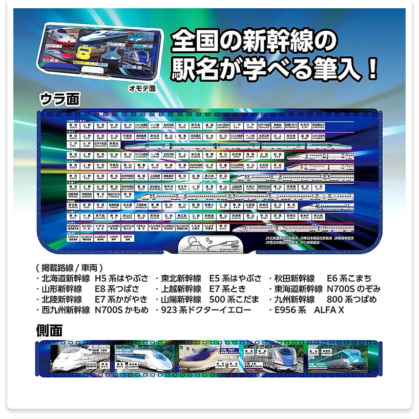 クツワ（KUTSUWA） 筆箱 ペンケース 新幹線 ハードタイプ 小学生