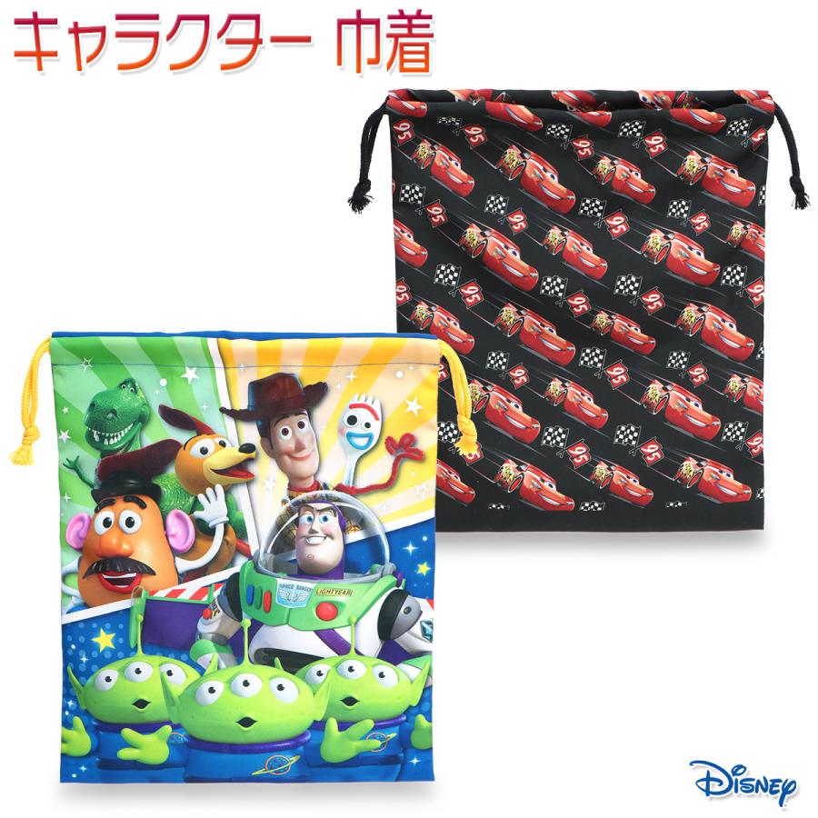ディズニー 巾着 着替え入れ マルチバッグ 体操着入れ ランドリーバッグ キッズ 子供 園児 小学生 キャラクター トイストーリー カーズ キャラクター 巾着 Kya2111 Kanerin 通販 Yahoo ショッピング