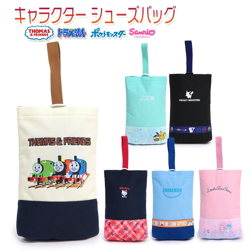 サンリオ シューズバッグ シューズケース 上履き入れ キッズ 子供 キャラクター ランキングtop5 リトルツインスターズ キティ 園児 ドラえもん トーマス