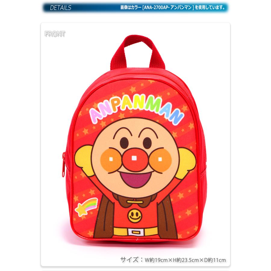 リュックサック アンパンマン バックパック キッズ 子供 園児 通園