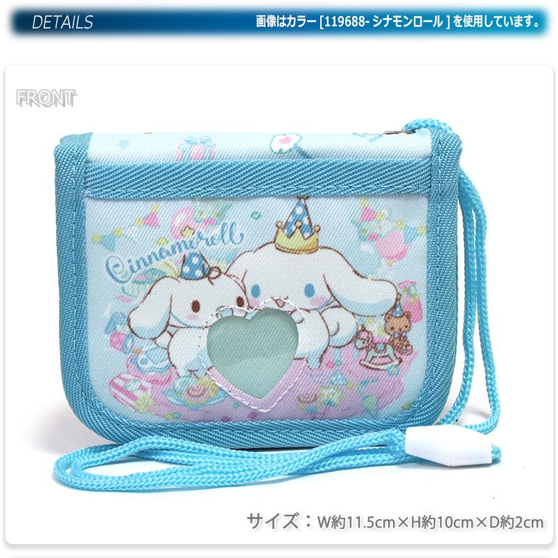 財布 女の子 キッズ マイメロ クロミ シナモロール サンリオ 窓付