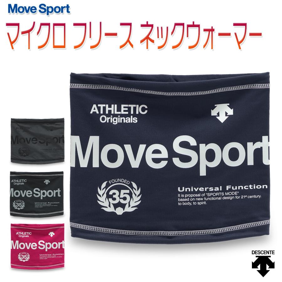 DESCENTE（デサント） ムーブスポーツ ネックウォーマー 大人 高校生