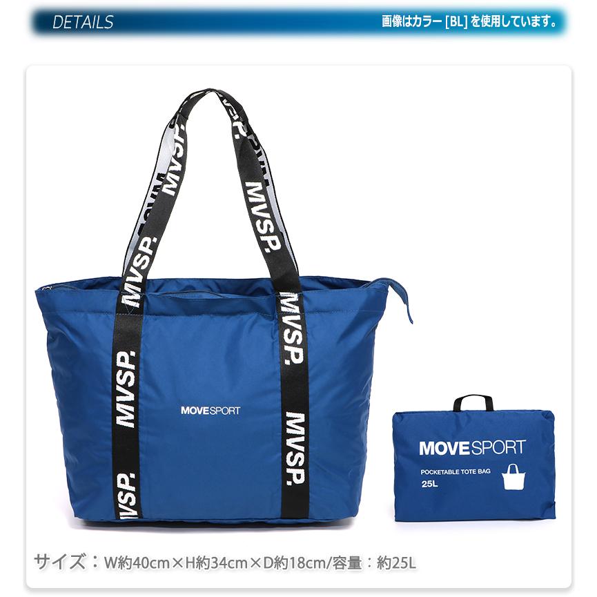 未使用保管品✨　SPORTMAX スポーツマックストートバッグ　大容量　軽量 DESCENTE（デサント） ムーブスポーツ/デサント ポケッタブル トート