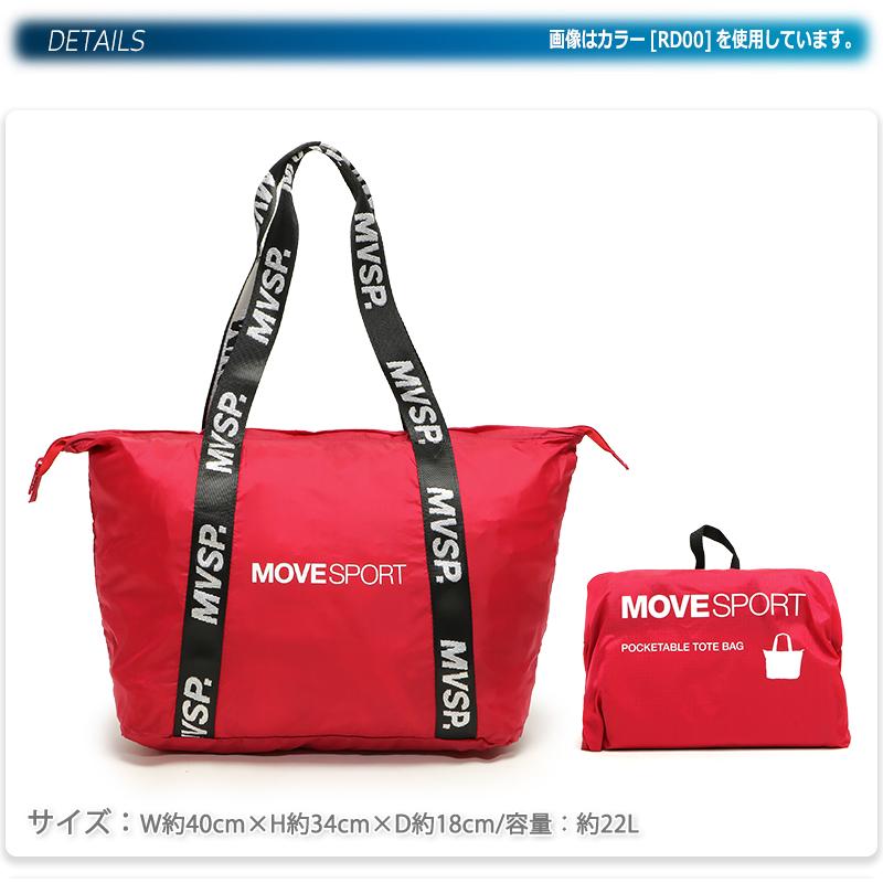 MOVESPORT ムーブスポーツ デサント トートバッグ ポケッタブル