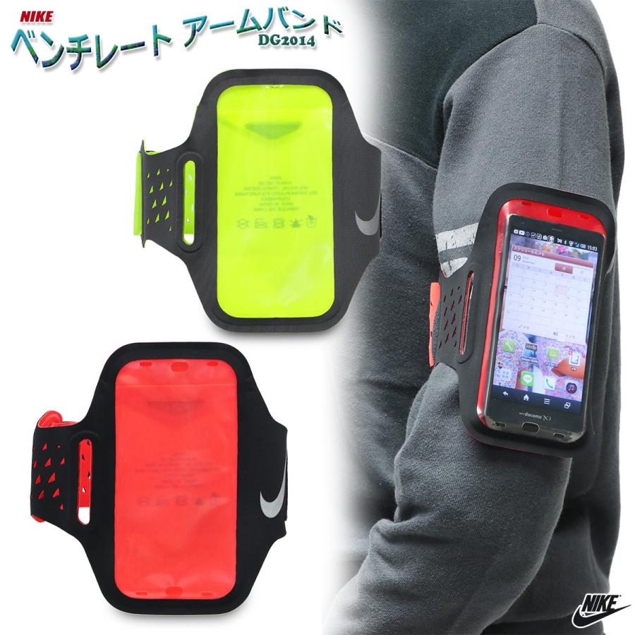アームポーチ ランナーポーチ スマートフォンケース アイフォンケース ナイキ ベンチレート アームバンド Dg14 Nkdg14 Kanerin 通販 Yahoo ショッピング