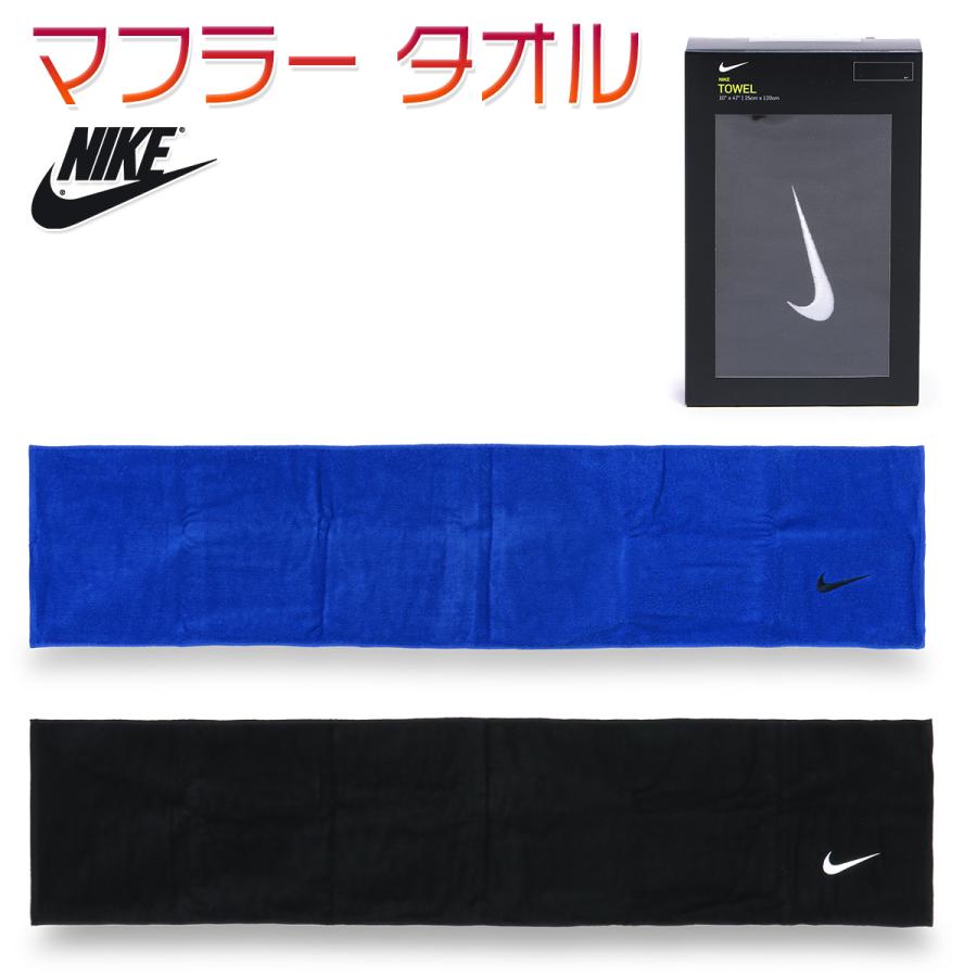 ナイキ タオル マフラータオル 細長 ブラック ブルー 綿 コットン 黒 青 スポーツ マフラー タオル Tw7507 Nktw7507 Kanerin 通販 Yahoo ショッピング