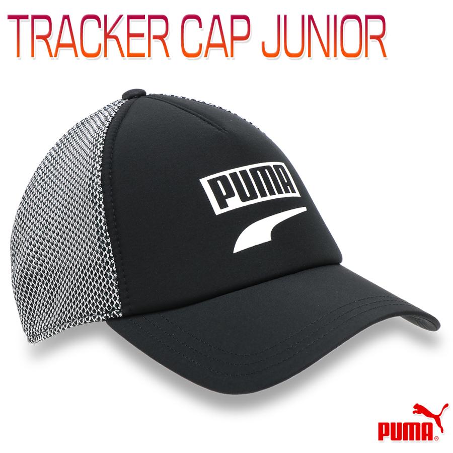 プーマ キャップ 帽子 キッズ ジュニア 小学生 中学生 トラッカー ベースボール メッシュ 涼しい スポーツ 涼しい 男女兼用 Tracker Cap Junior 0224 Pu0224 Kanerin 通販 Yahoo ショッピング