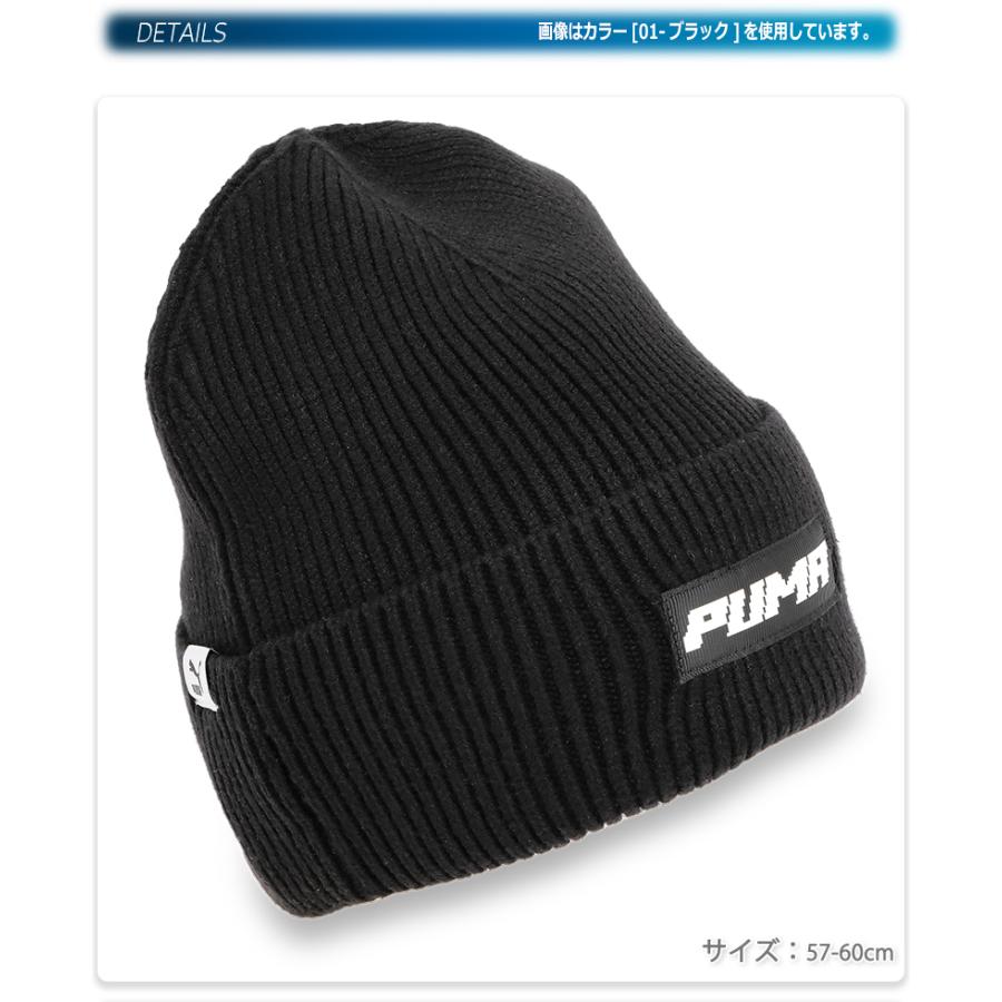 PUMA（プーマ） ビーニー ニット帽 厚手 折り返し付 リブ編み 毛糸