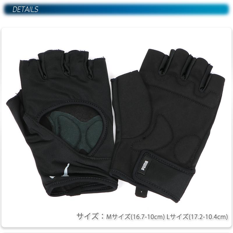 PUMA プーマ TR ESS GLOBE メンズ/レディース グローブ ブラック