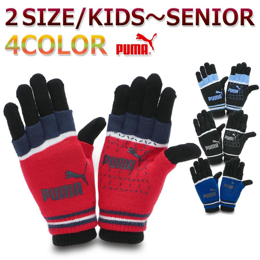 プーマ 手袋 ニット グローブ 暖かい ２重 大人 子供 キッズ 小学生 中学生 高校生 通学 通勤 メンズ レディース ツーレイヤード マジック グローブ No Pu Kanerin 通販 Yahoo ショッピング