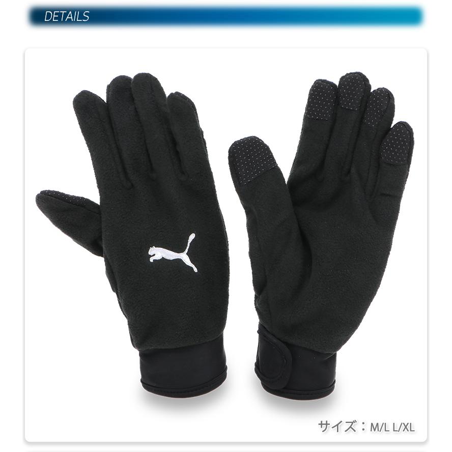 PUMA プーマ 手袋 グローブ 滑り止め付 グリップ付 フリース メンズ 