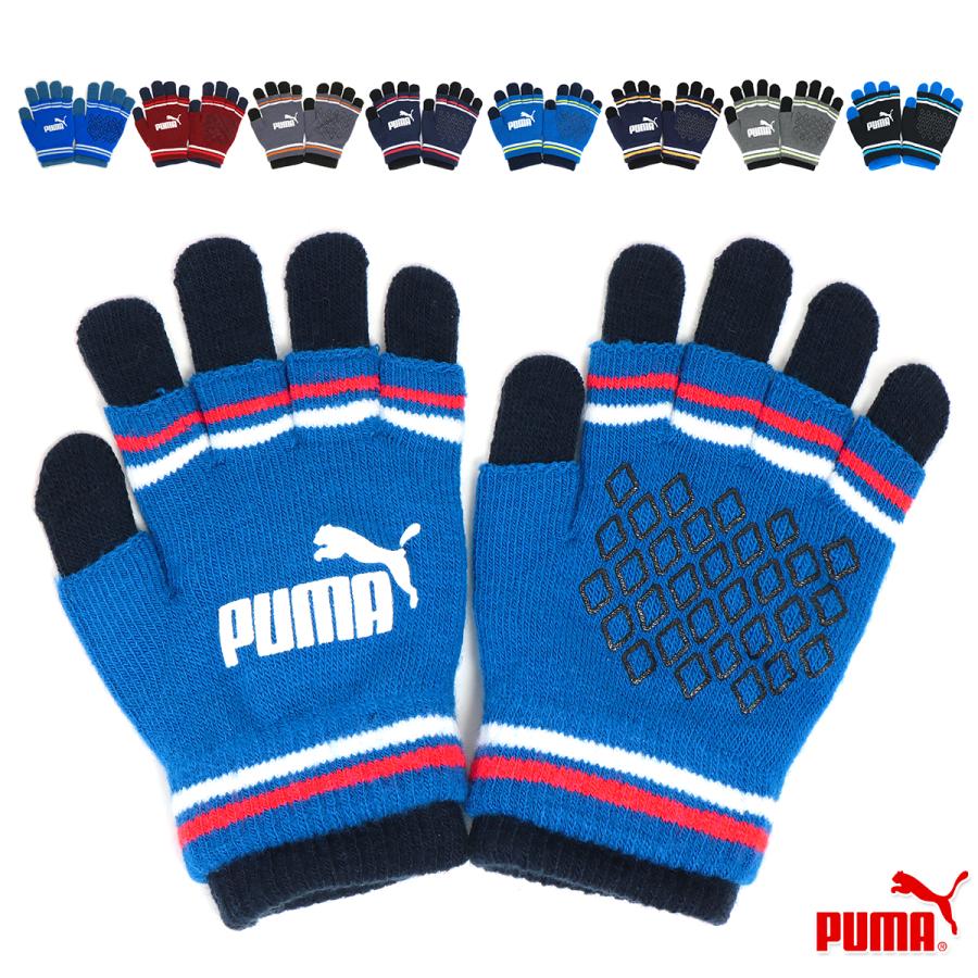PUMA（プーマ） 手袋 グローブ 2重 指なし 2枚重ね ニット 毛糸 キッズ