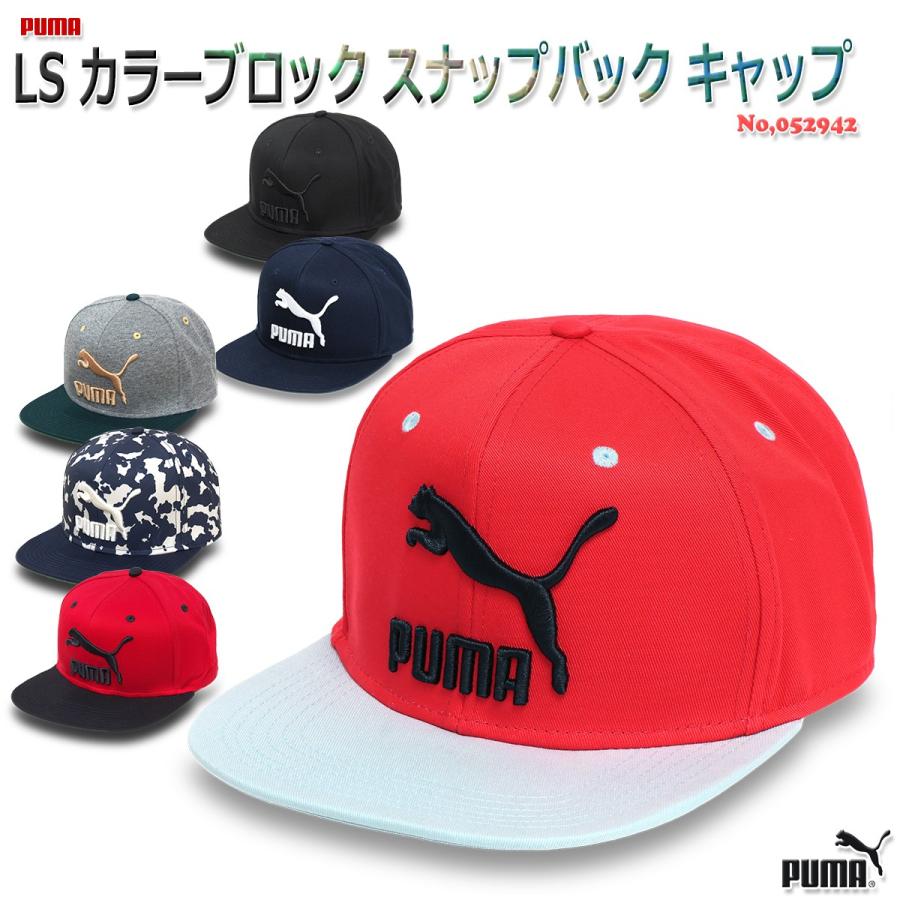 キャップ 帽子 ツバ付き帽子/プーマ puma LS カラーブロック スナップ