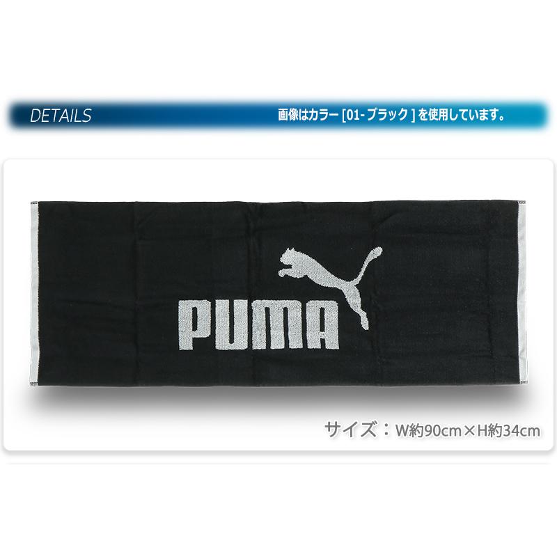 PUMA（プーマ） ボックスタオル N2 メンズ/レディース フェイスタオル