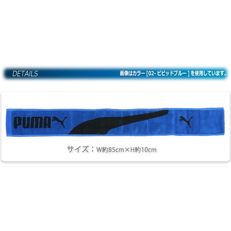 PUMA（プーマ） タオル 保冷剤 ポケット付き ネックタオル 冷感タオル