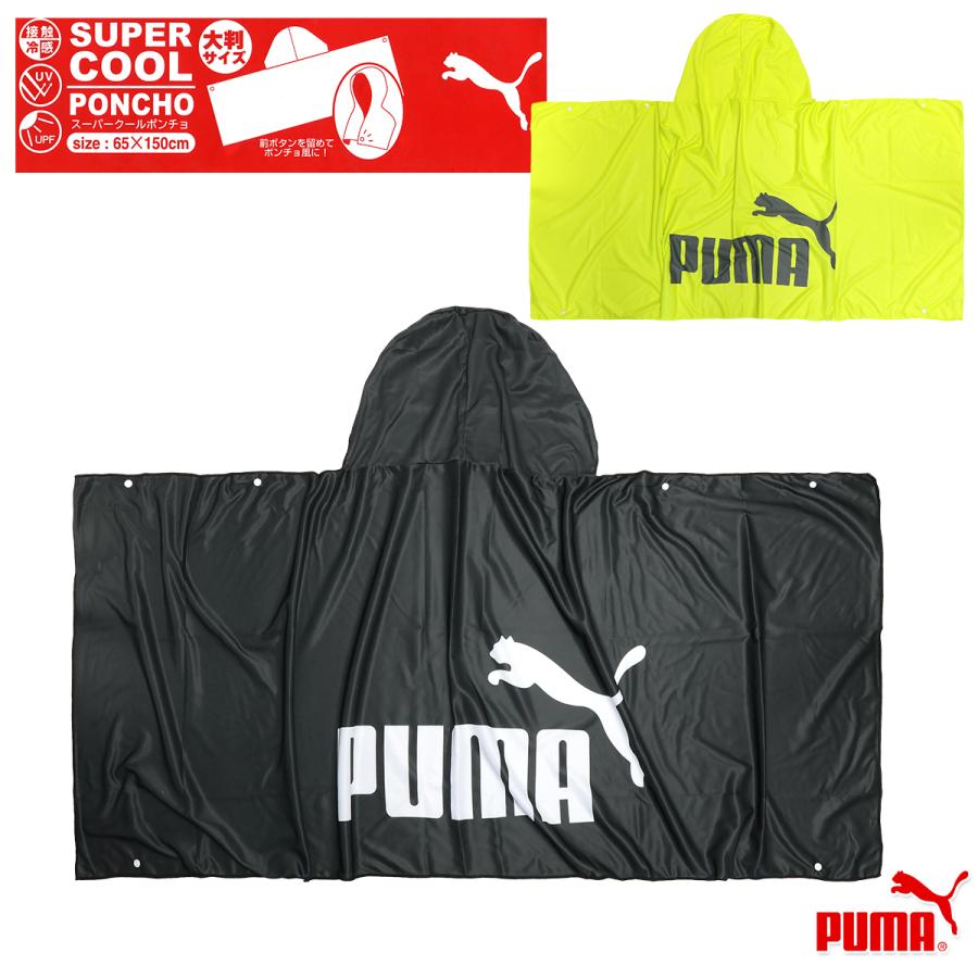 PUMA（プーマ） 冷感タオル フード 冷感ポンチョ UVカット 熱中症対策