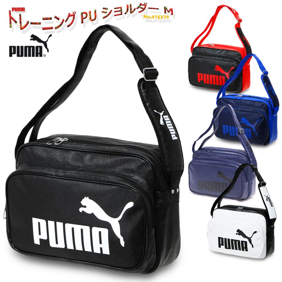 エナメルバッグ Mサイズ ショルダーバッグ 通学バッグ 学生バッグ スクールバッグ スポーツバッグ プーマ トレーニング Pu ショルダー M No Pu Kanerin 通販 Yahoo ショッピング