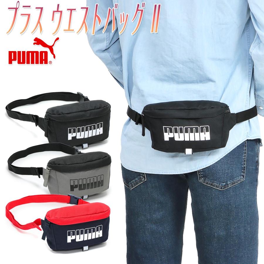 PUMA ランニング ウエストポーチの商品一覧|バッグ|マラソン、ランニング|スポーツ 通販 - Yahoo!ショッピング PUMA ランニング ウエストポーチの商品一覧|バッグ|マラソン、ランニング|スポーツ 通販 - Yahoo!ショッピング