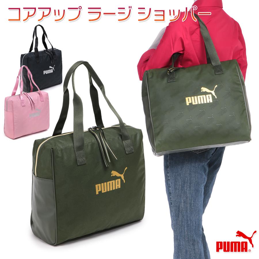 プーマ トートバッグ フィットネスバッグ スポーツバッグ ジムバッグ ヨガバッグ レディース 女性用 女子高生 女子大生 コアアップ ラージ ショッパー No Pu Kanerin 通販 Yahoo ショッピング