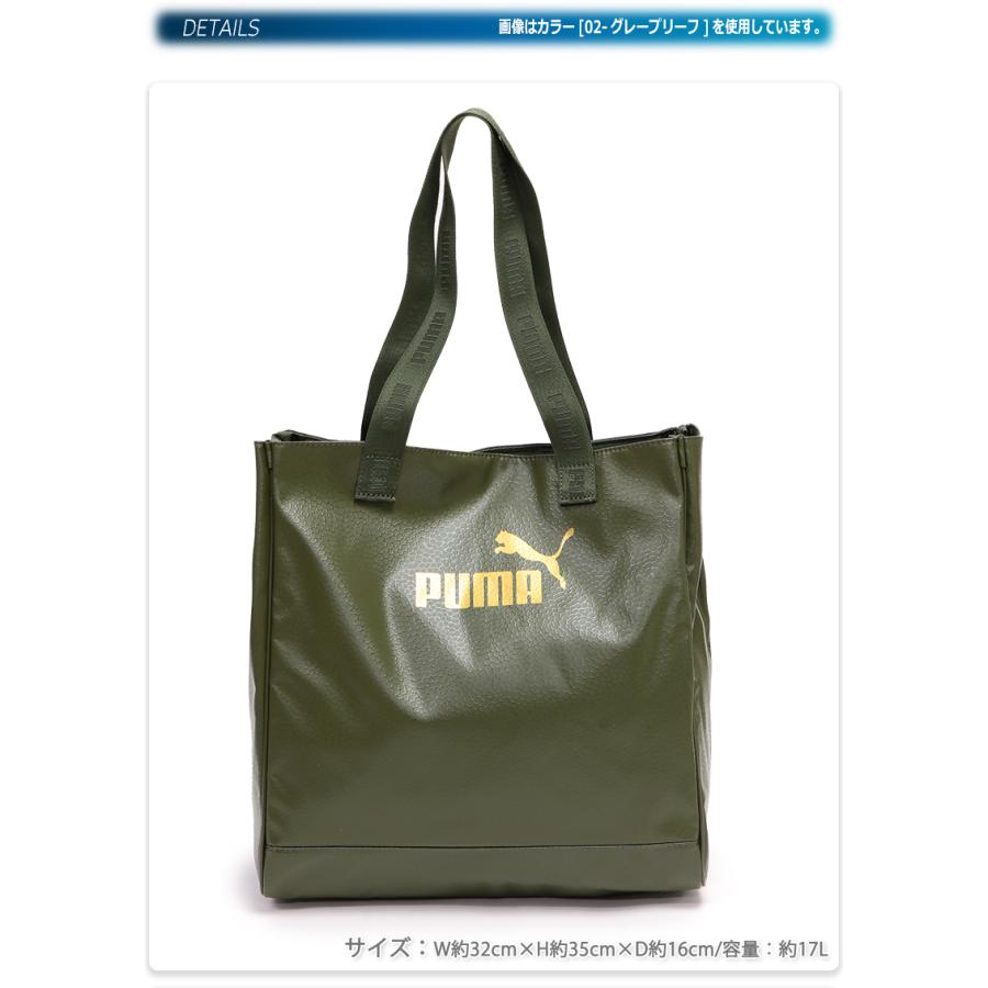 PUMA（プーマ） プ―マ トートバッグ ショッピングバッグ 買い物バッグ
