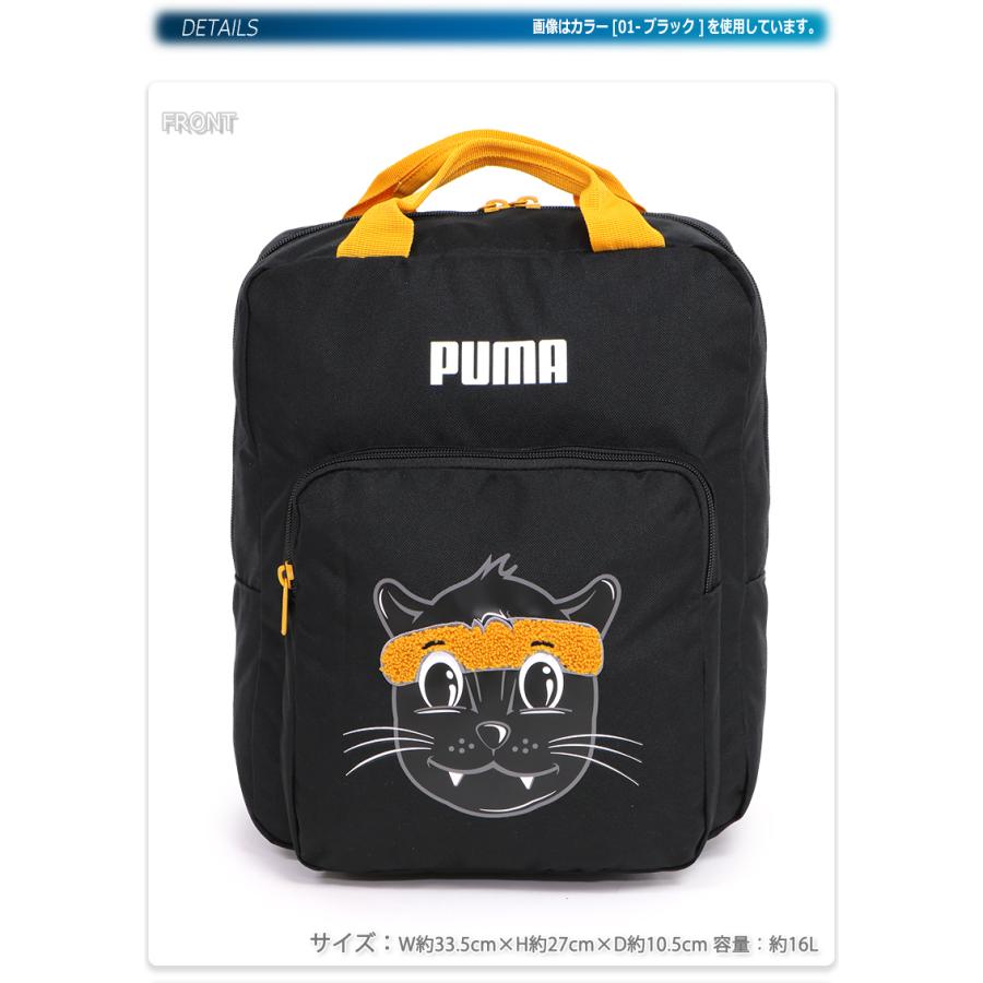PUMA（プーマ） リュックサック バックパック キッズ 子供 かわいい
