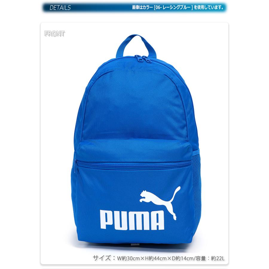 ★リュック「PUMA」青「新品」 PUMA（プーマ） リュックサック キッズ 男子 女子 a4 13l 男の子