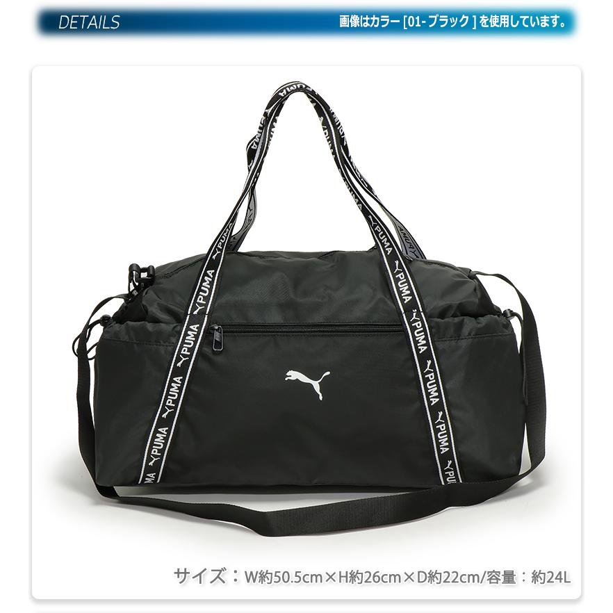 PUMA（プーマ） 旅行カバン 1泊 ボストン ダッフル スポーツ ジム