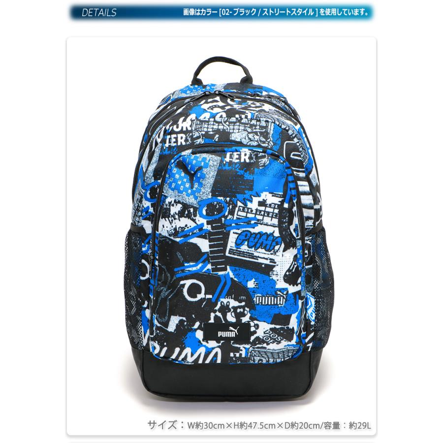PUMA（プーマ） リュックサック バックパック デイパック 中学生