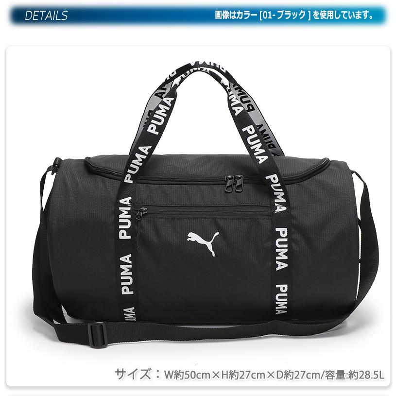PUMA（プーマ） ボストンバッグ ドラムバッグ ジムバッグ スポーツ