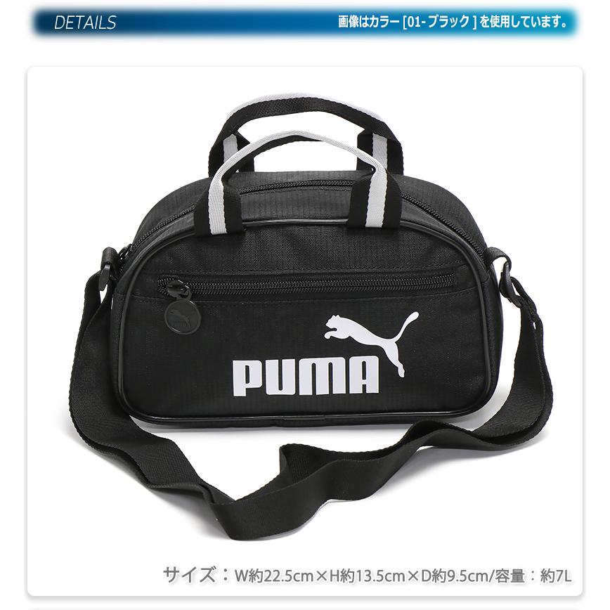 PUMA（プーマ） ショルダーバッグ ミニ スモール 小さい ポシェット 
