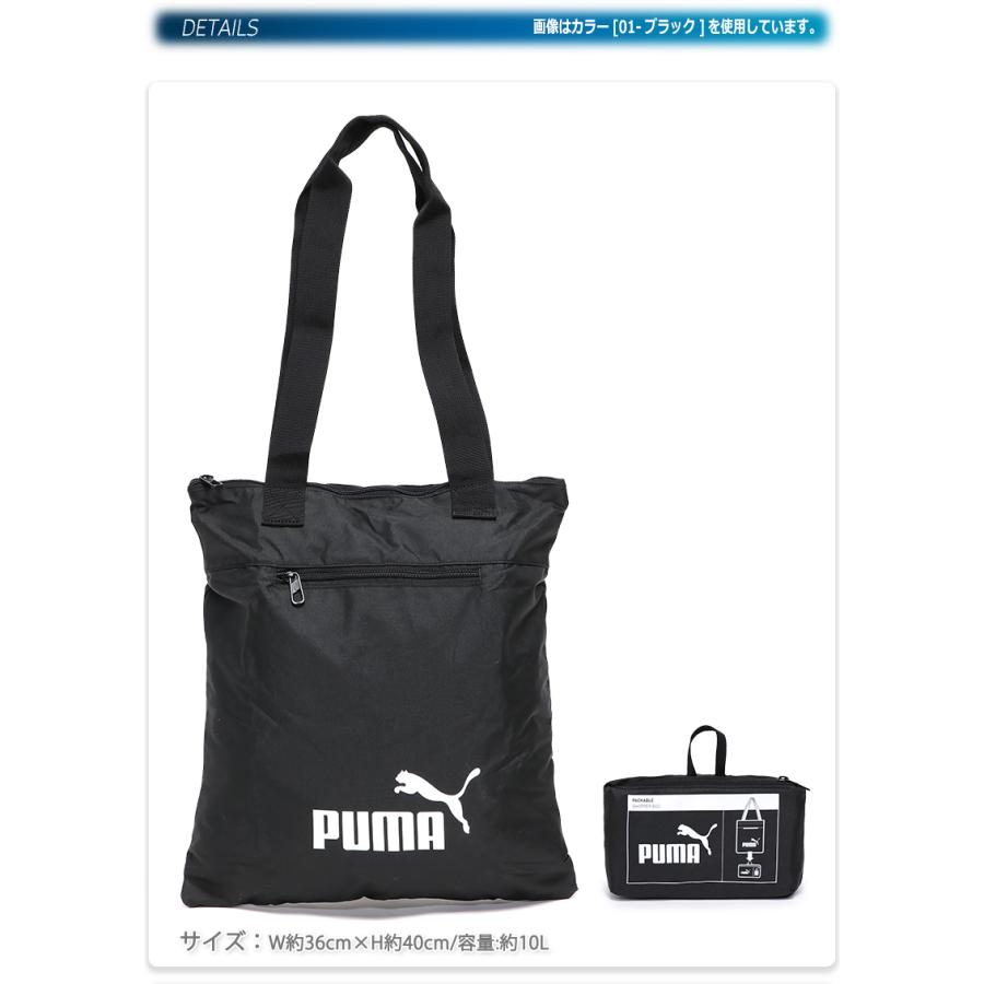 PUMA（プーマ） トートバッグ エコバッグ コンパクト ポケッタブル